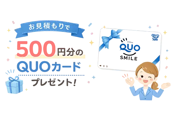 松山市のエアコン見積もりキャンペーン QUOカード500円プレゼント